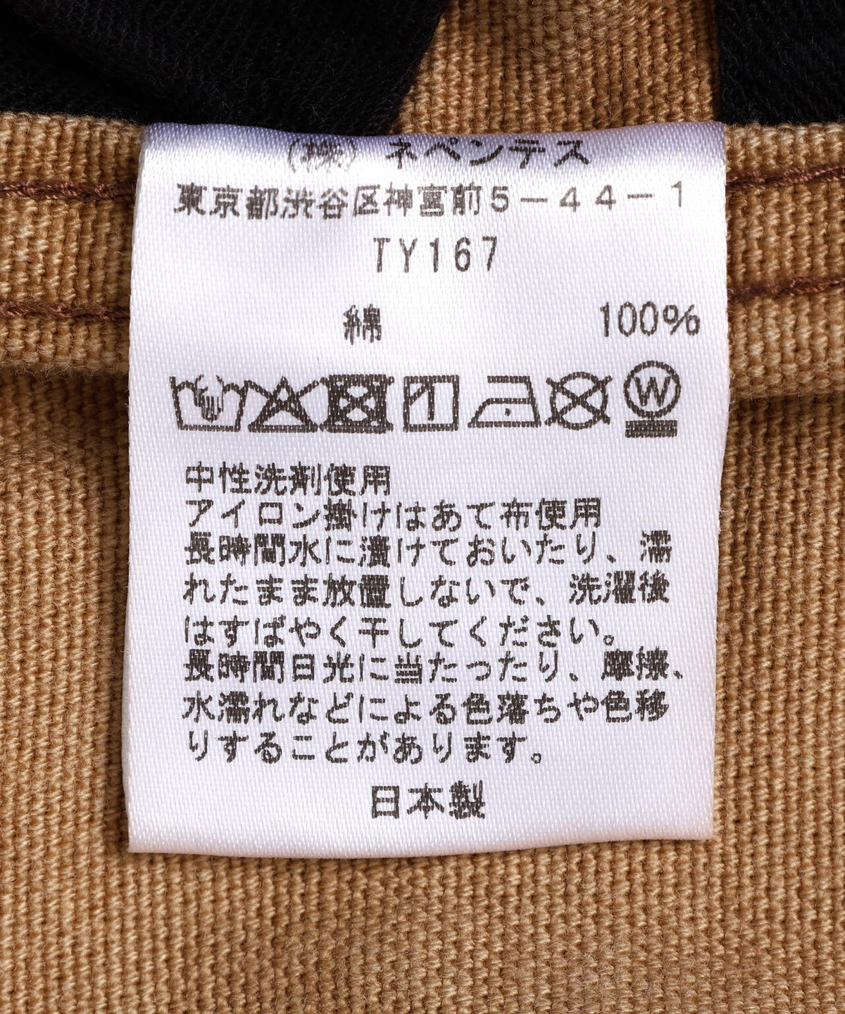 NEEDLES/ニードルズ/H.D. APRON PT - SULFUR DYE DUCK