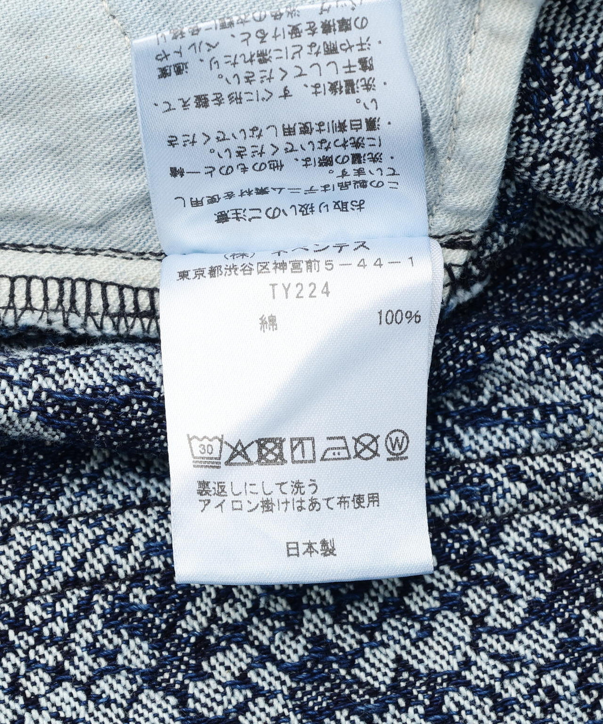 NEEDLES/ニードルズ/H.D. PANT - JEAN / 13OZ PYTHON JACQUARD