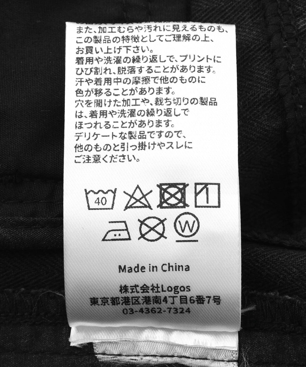 DND4DES/ディーエヌディーフォーデス/Washed Paneled Strap-Tacked Jeans