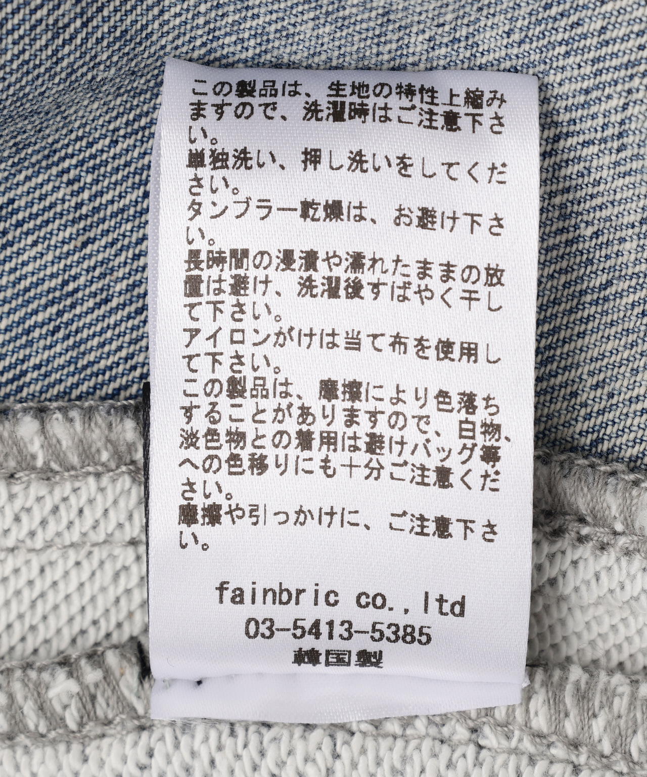 SIS/エスアイエス/Docking Denim Sweat Pants