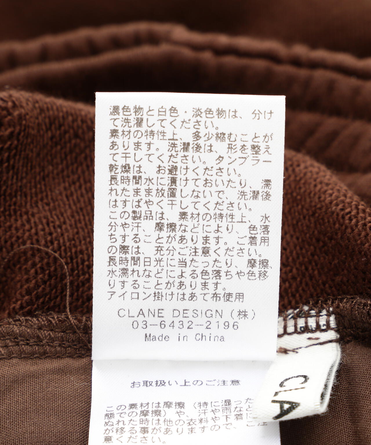 CLANE/クラネ/SLASH WAIST SWEAT PANTS
