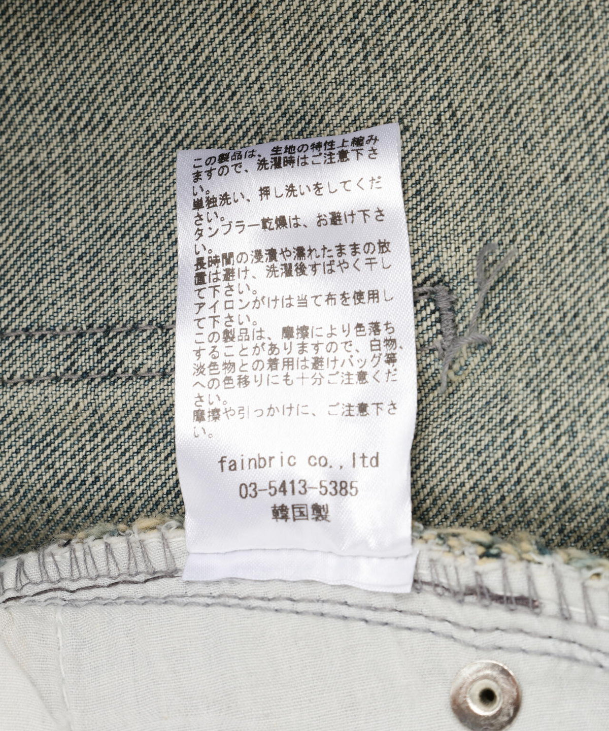 SIS/エスアイエス/Wash Denim Pants