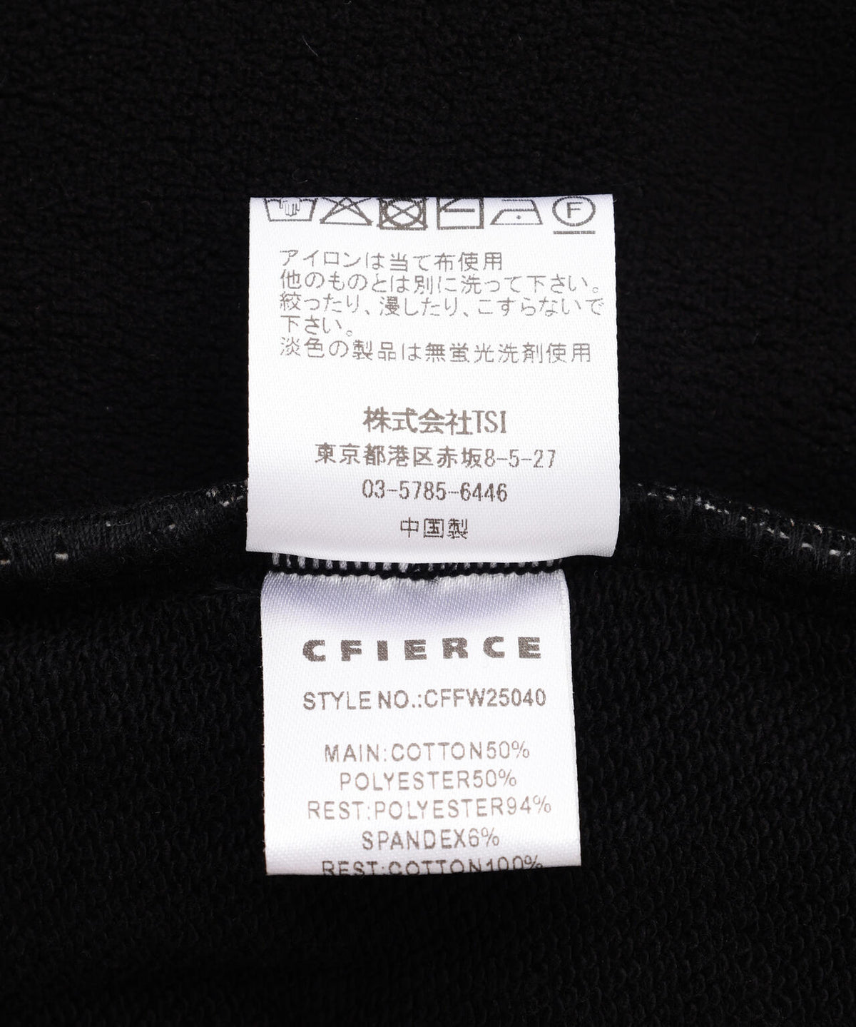 CFIERCE/フィアス/LEOPARD DESTROY SWEAT PANT