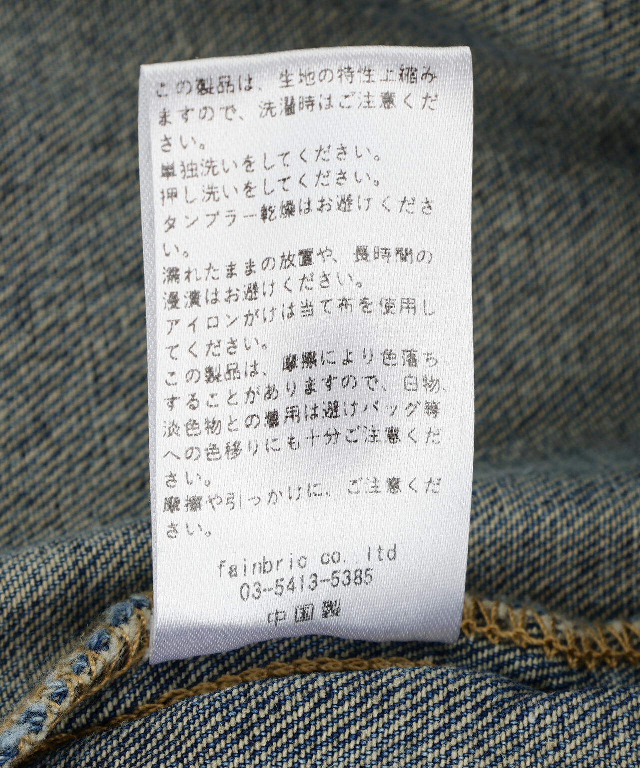 MAVYTH/メヴィス/LAYERED DENIM PANTS