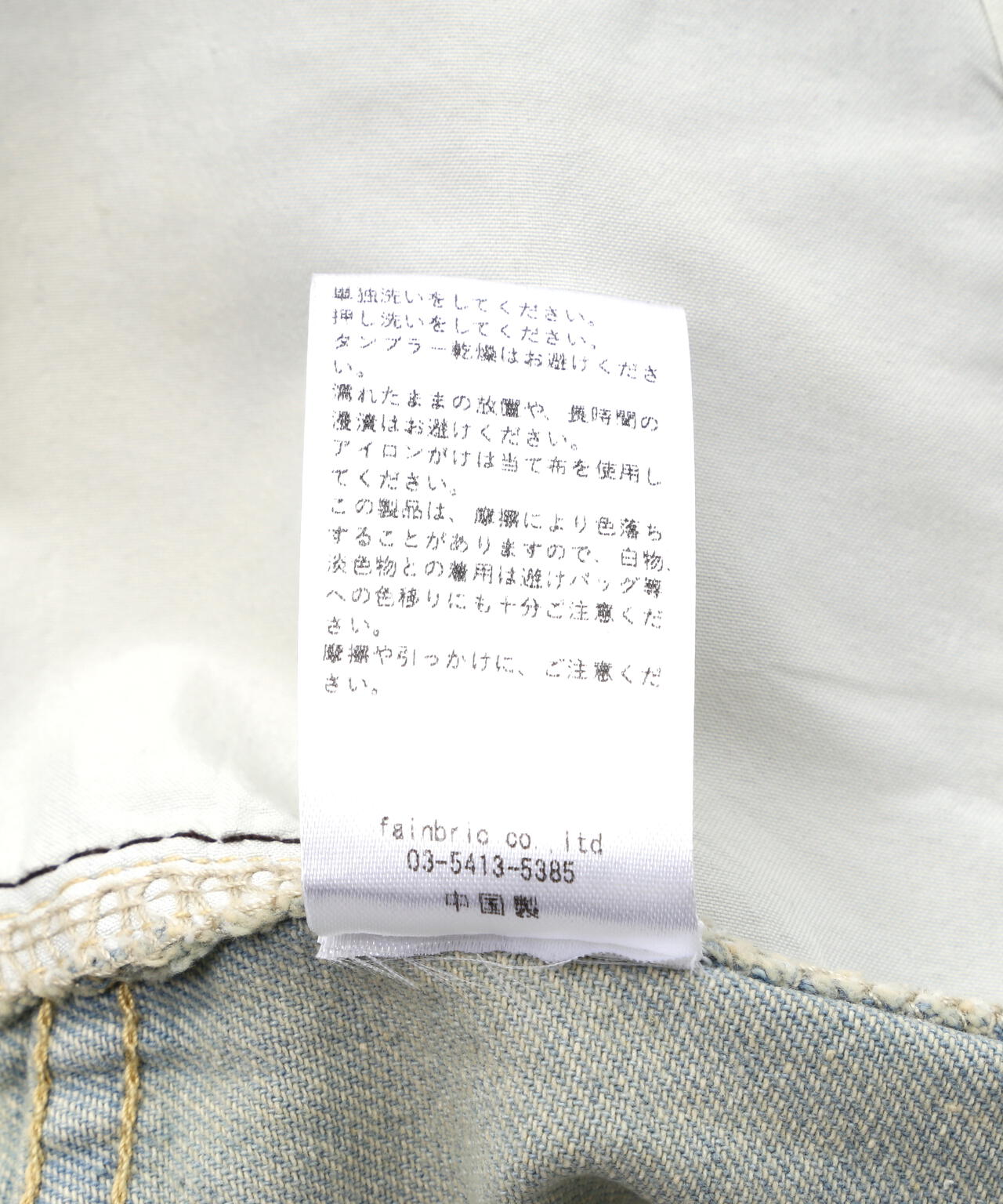 MAVYTH/メヴィス/CRUSH LOOSE DENIM PANTS