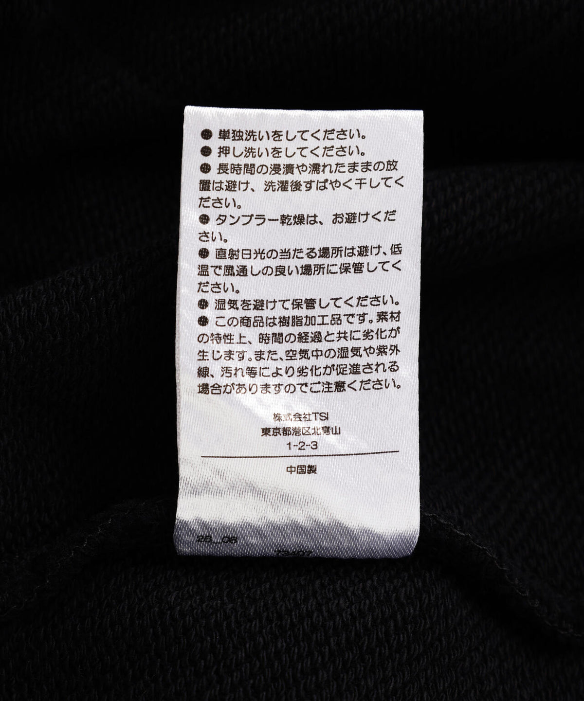 DankeSchon/ダンケシェーン/RUBBER SWEAT ZIP HOODIE