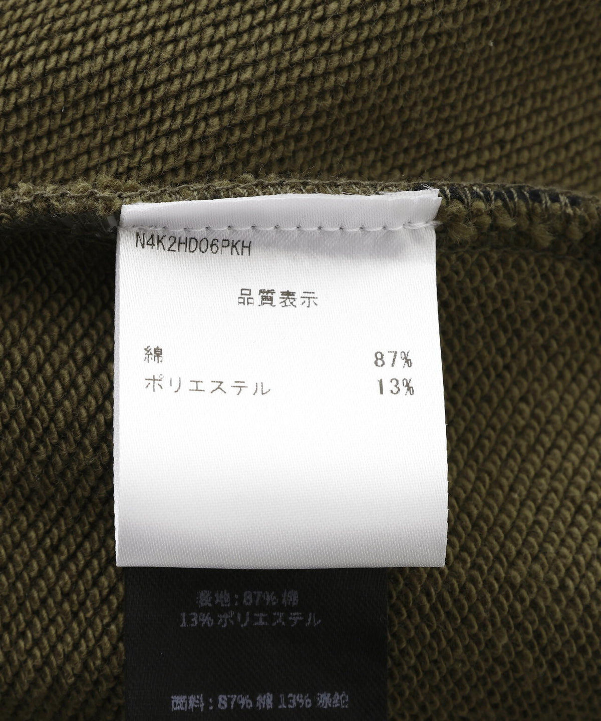 NOT4NERD/ノットフォーナード/4444 Raw Edge Wash Pull Hoodie
