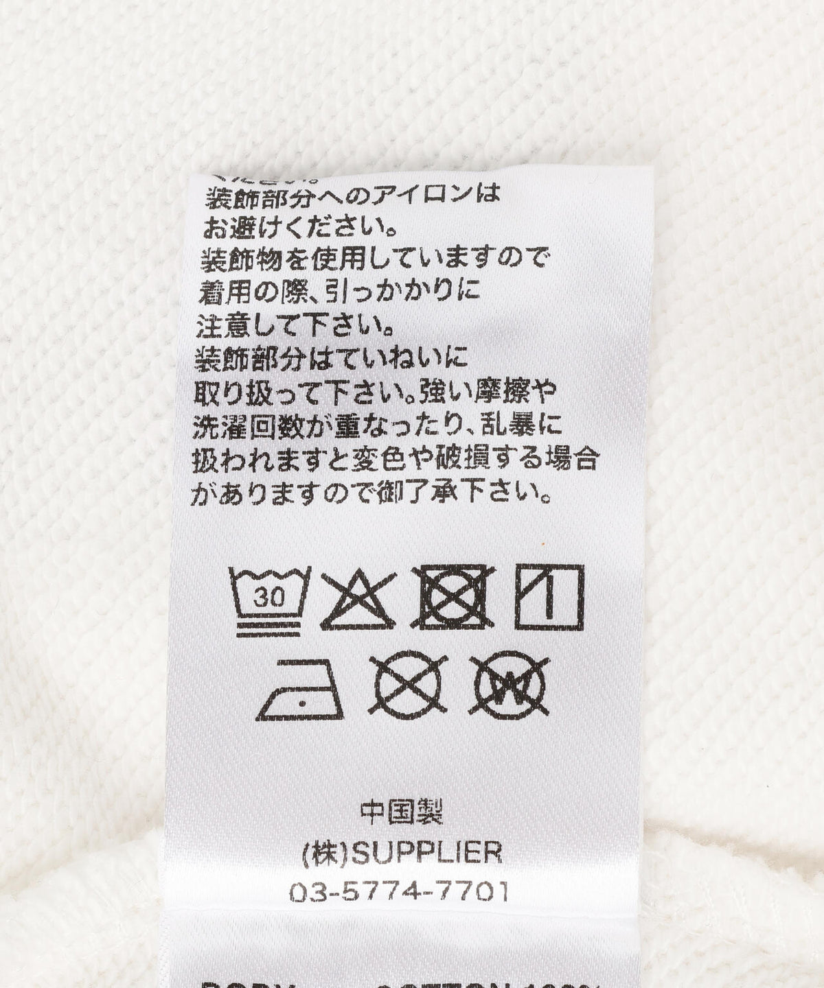 SupBaby by SUPPLIER/サップベイビー バイ サプライヤー/Not Your Baby Cropped Zip Hoodie