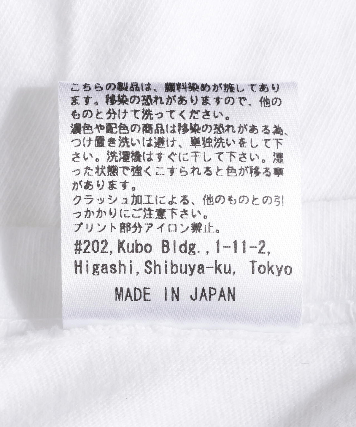 emary/エメリー/Damaged Scarred Cradle Tee