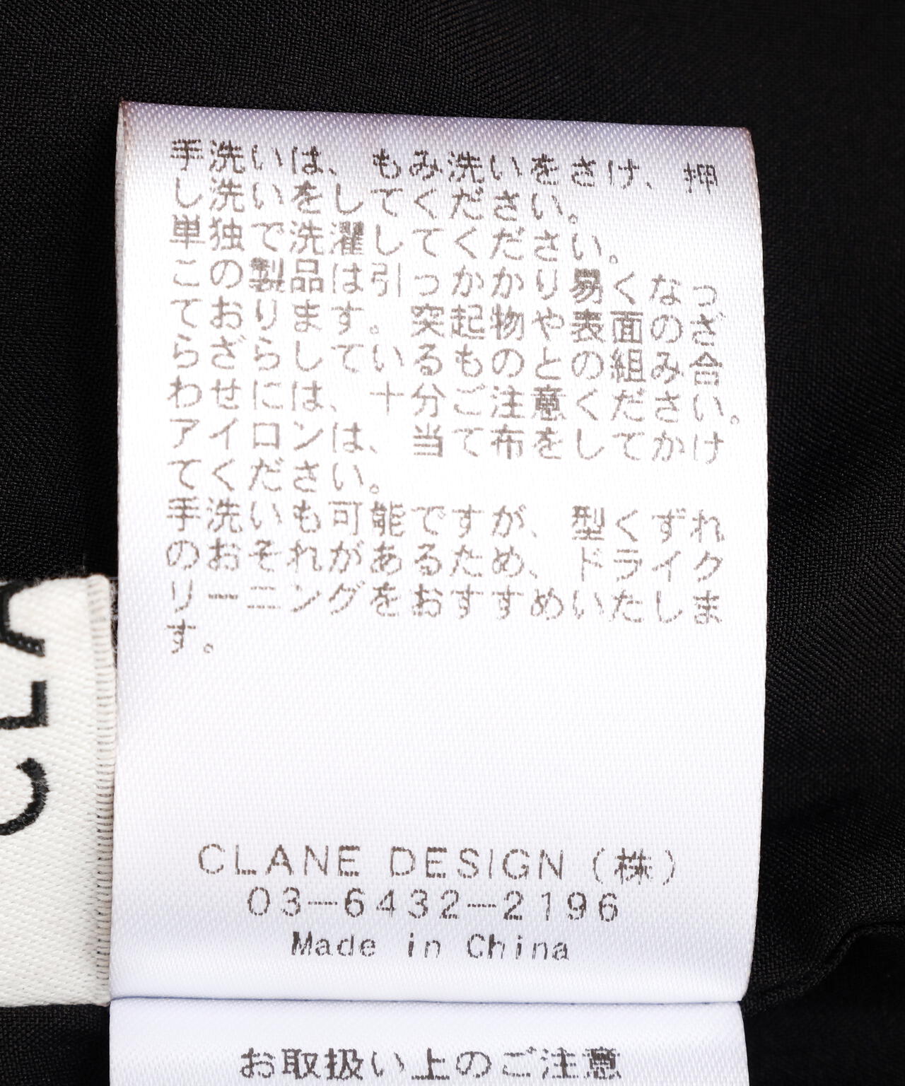 CLANE/クラネ/W FACE DOT SLEEVELESS