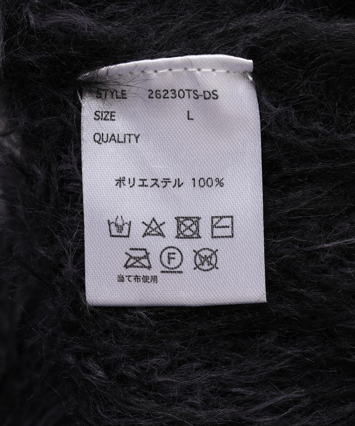 DankeSchon/ダンケシェーン/SHAGGY KNIT