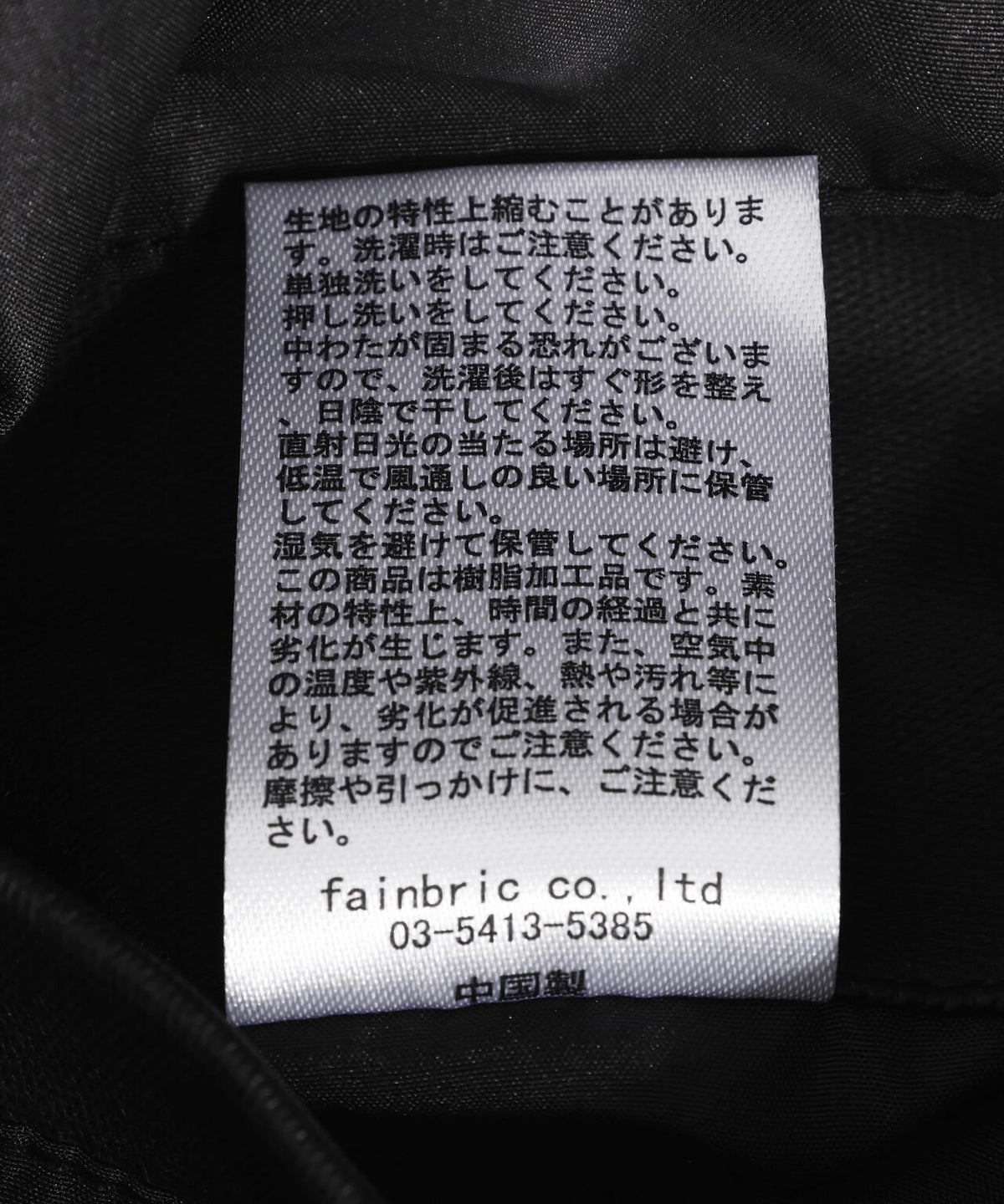 DankeSchon/ダンケシェーン/PU COATING STAND BLOUSON