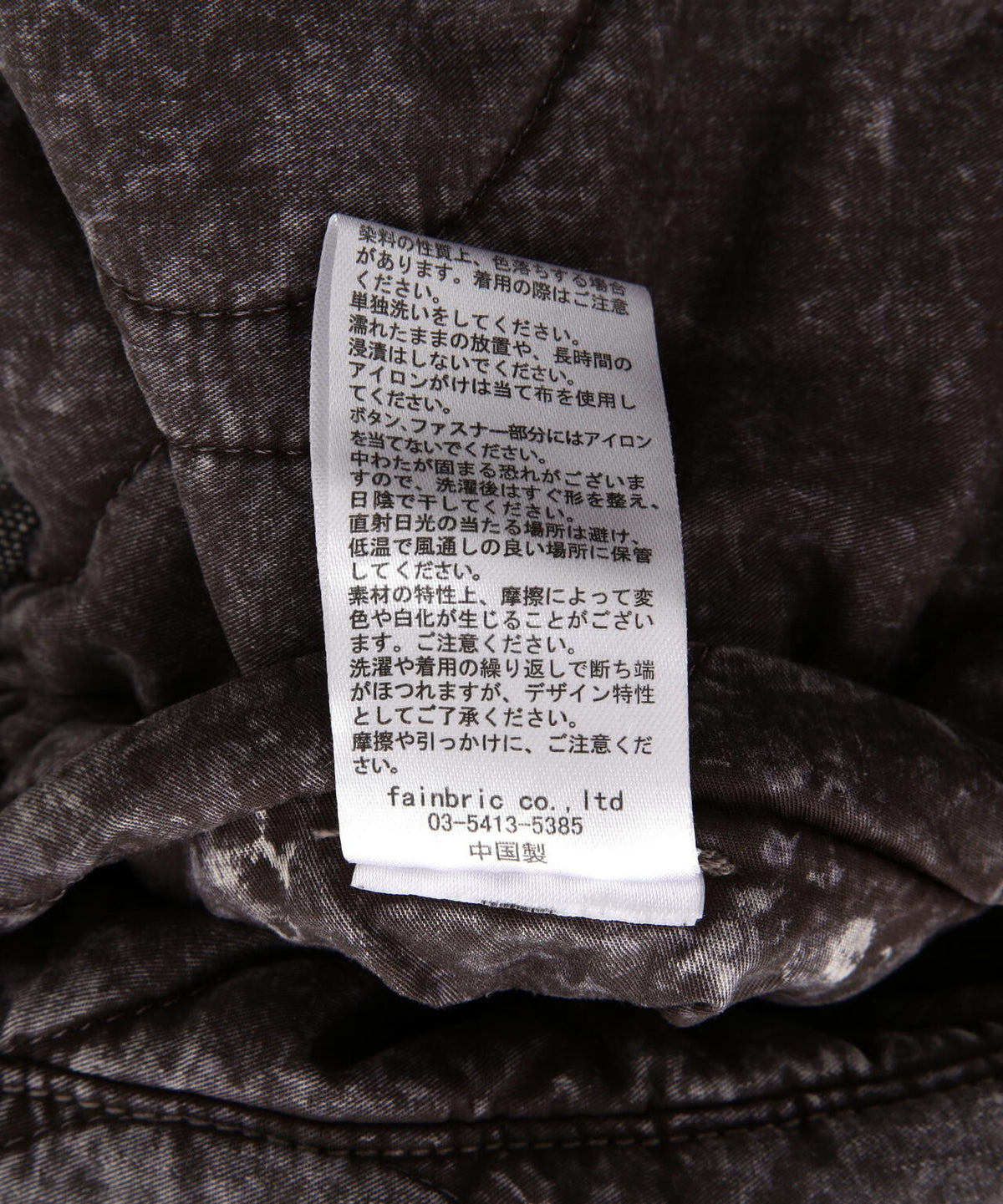 DankeSchon/ダンケシェーン/DAMEGE DUCK COLLER BLOUSON
