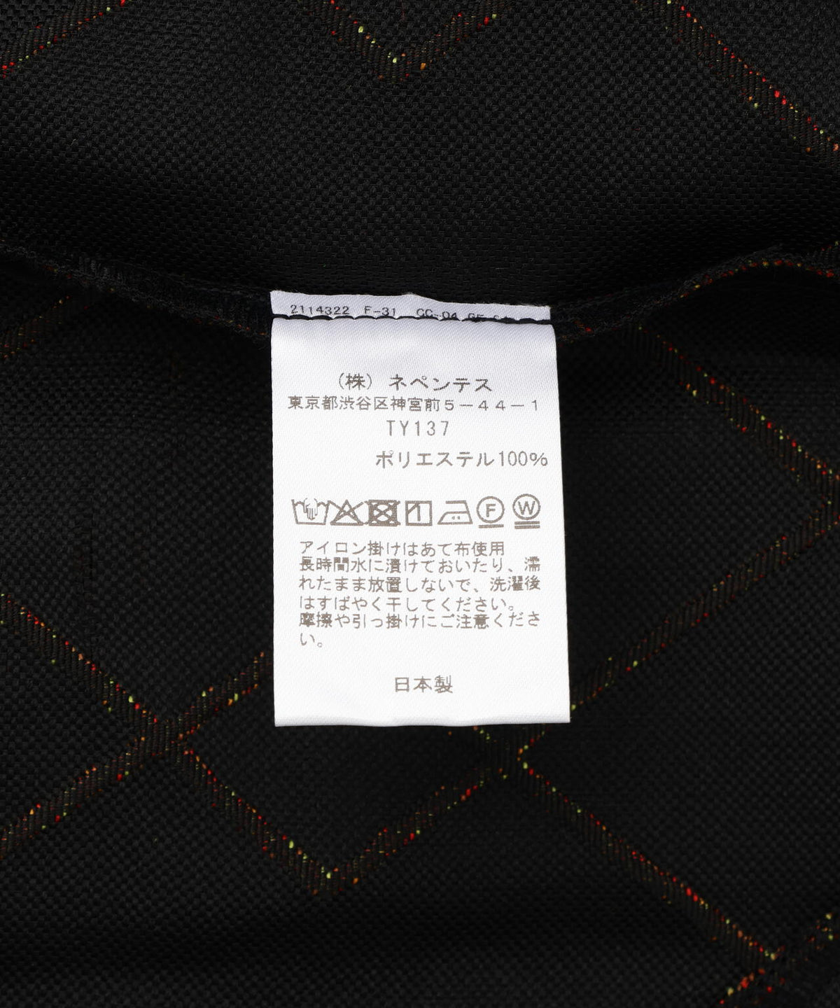 NEEDLES/ニードルズ/Samue Jacket - Fringe Jacq