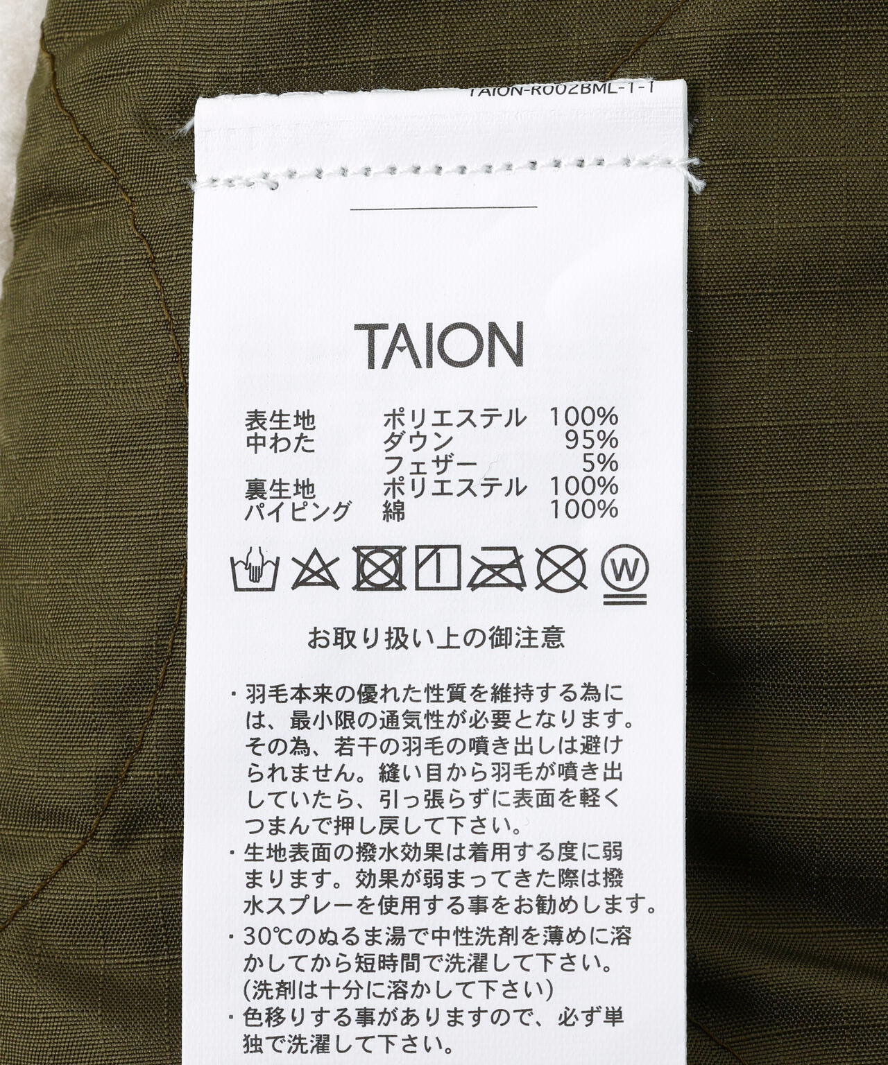 ＴＡＩＯＮ／ＤＯＷＮ＋ＢＯＡ　ＨＩ　ＶＥＳＴ
