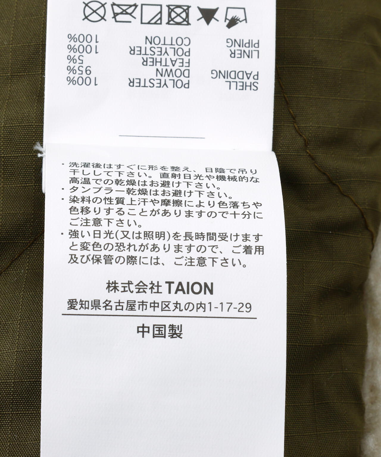 ＴＡＩＯＮ／ＤＯＷＮ＋ＢＯＡ　ＨＩ　ＶＥＳＴ