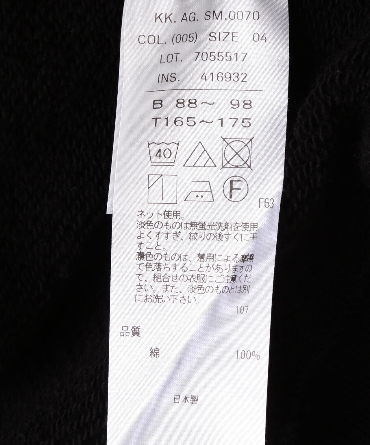 ATON (エイトン)ZERO TSURI URAKE CREWNECK PULLOVER