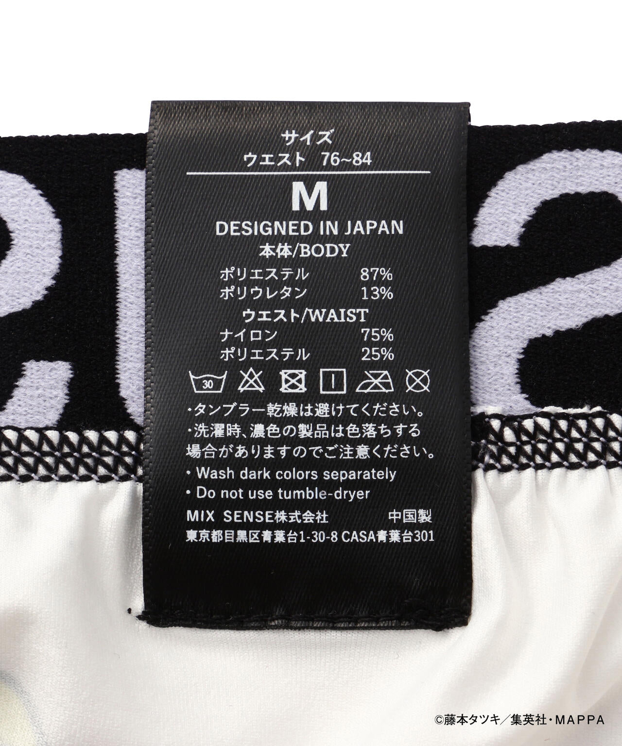 チェンソーマン × maxsix × B'2nd/DENJI x NICO/MXU-059