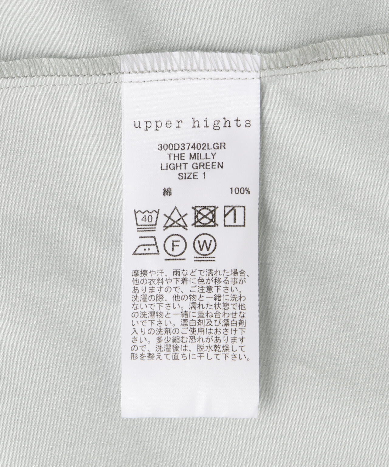 upper hights（アッパーハイツ）THE MILLY/300D374/ドルマンショートスリーブシャツ