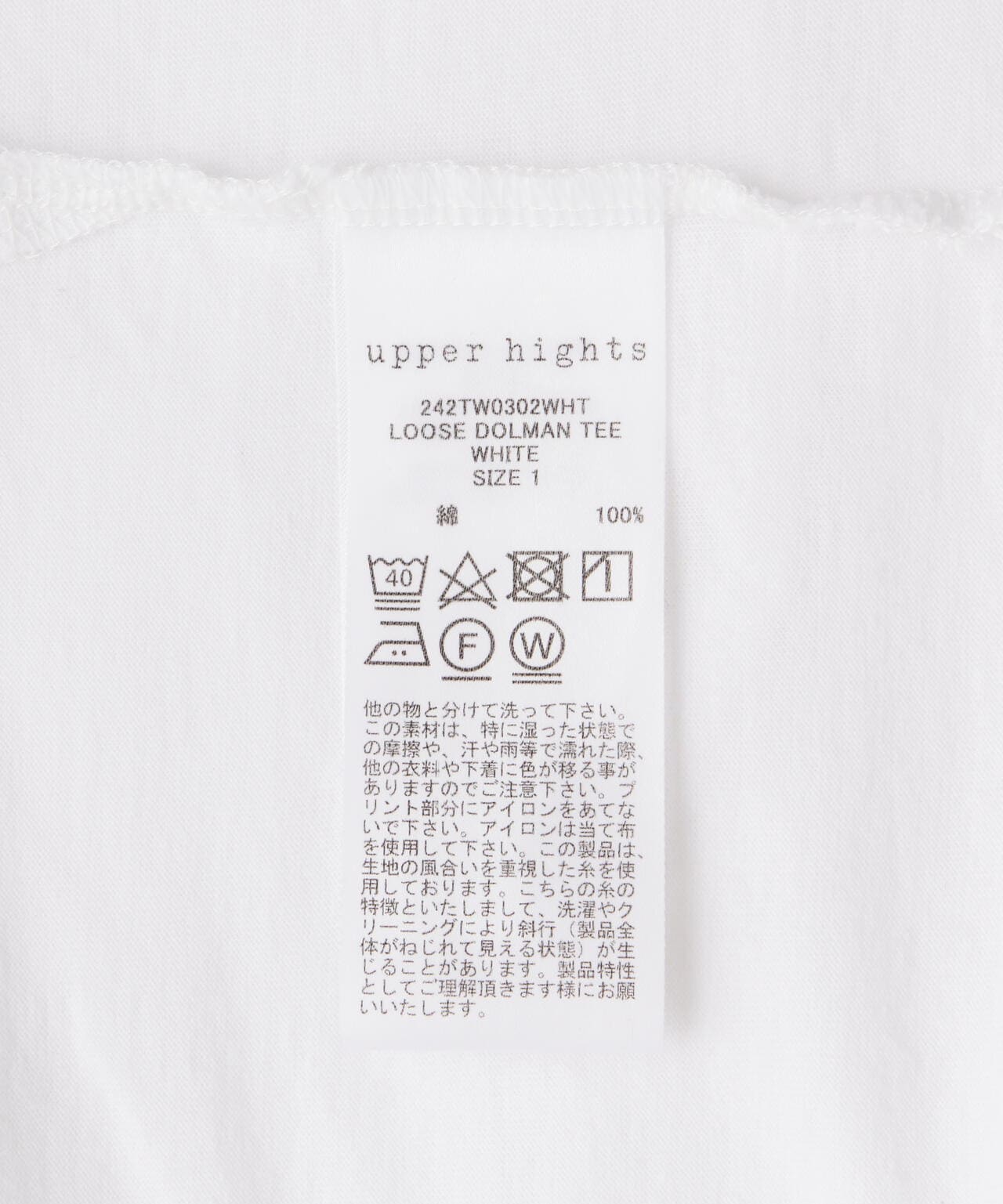 upper hights（アッパーハイツ）LOOSE DOLMAN TEE/ 242TW03