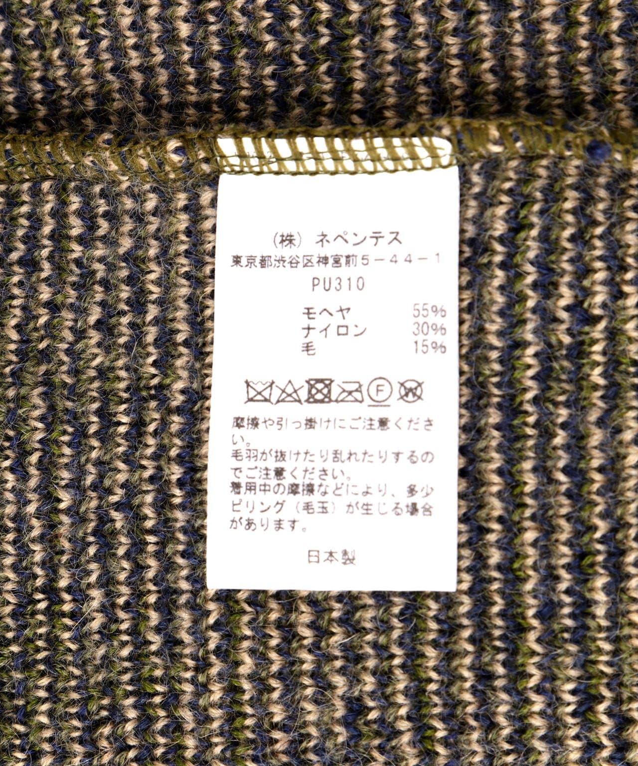 NEEDLES(ニードルズ) Mohair Cardigan - Diamond