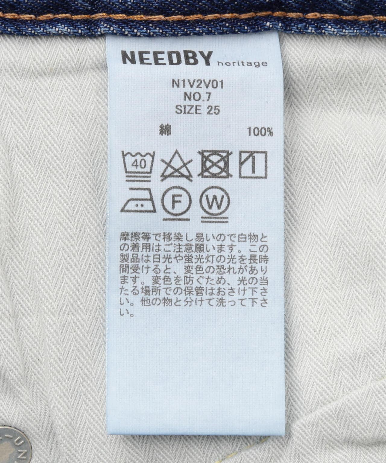 NEEDBY heritage（ニードバイヘリテージ）NO.7/ハイライズストレートROLLUP/N1V2V01