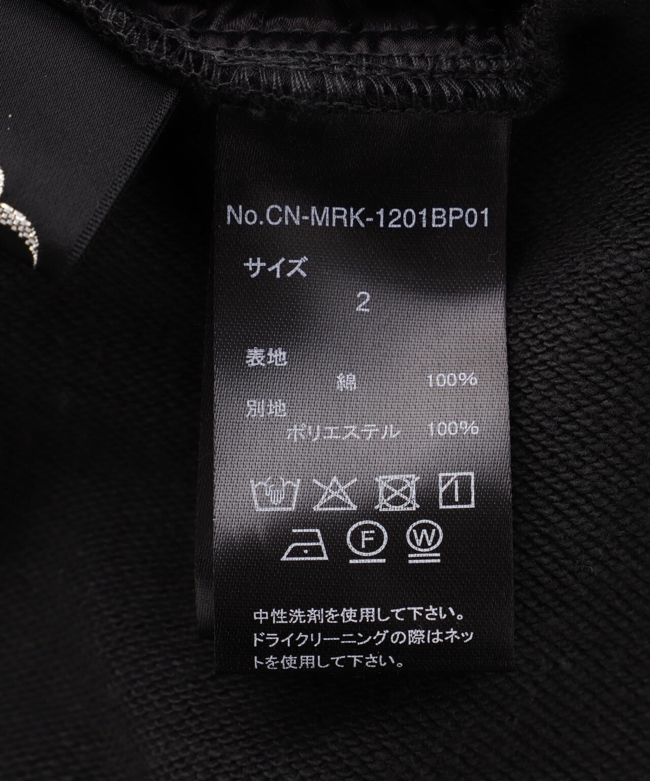 CASANE（カサネ）別注スエットパンツ