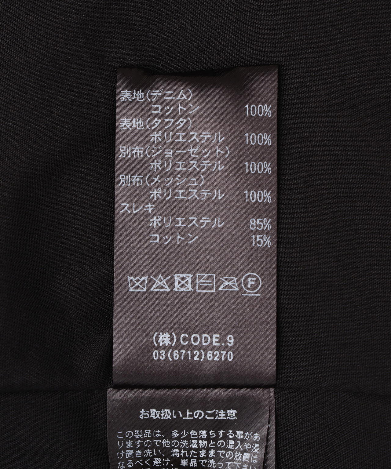 AULA AILA（アウラ アイラ）別注デニムコンビネーションプリーツスカート