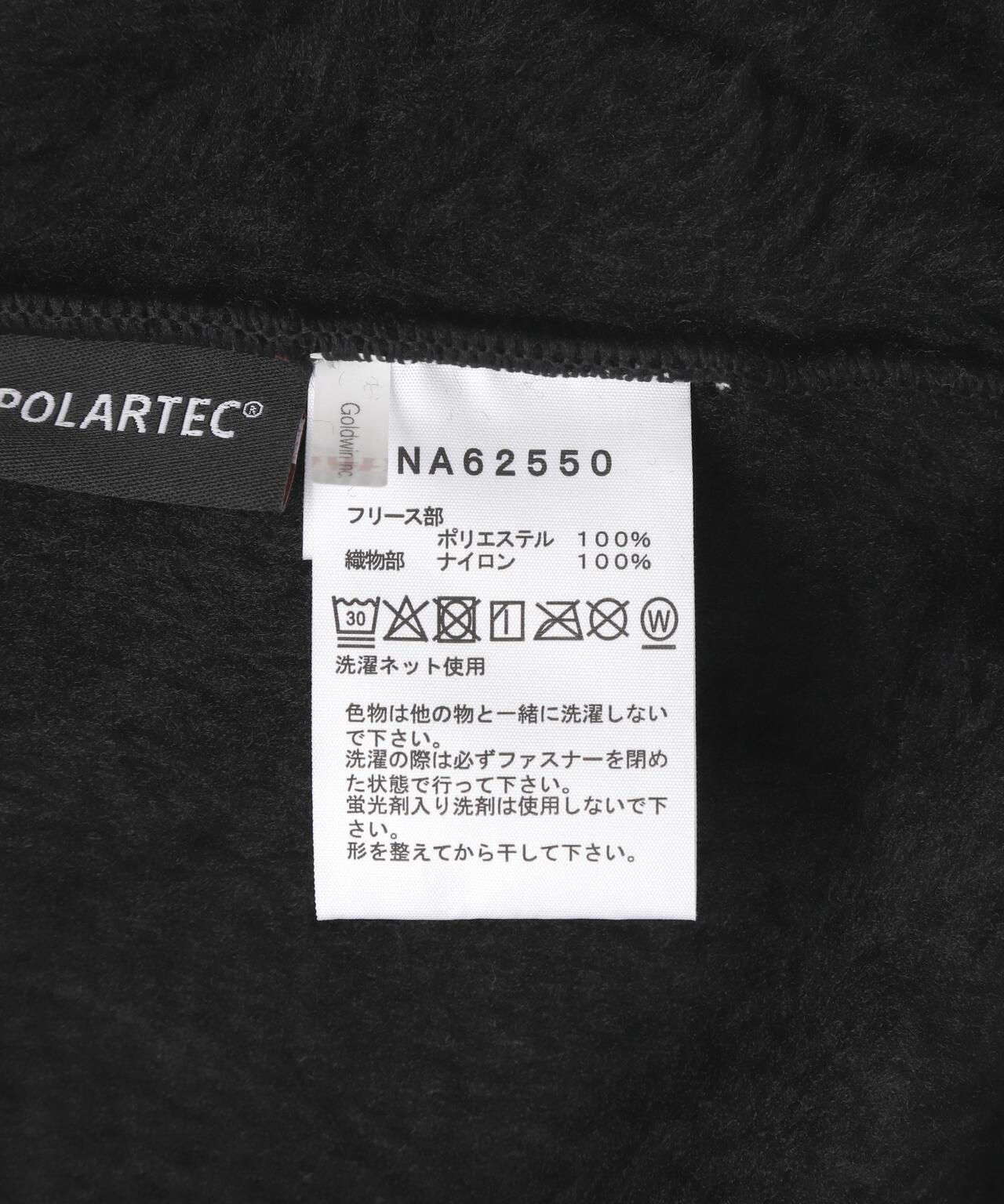 THE NORTH FACE (ザ・ノース・フェイス）Verse Loft Jacket