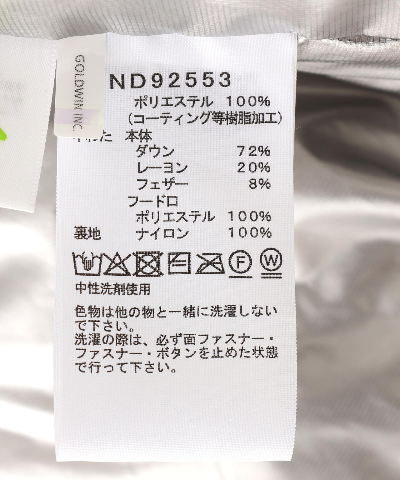 THE NORTH FACE (ザ・ノース・フェイス）Baltro Jacket ND92553