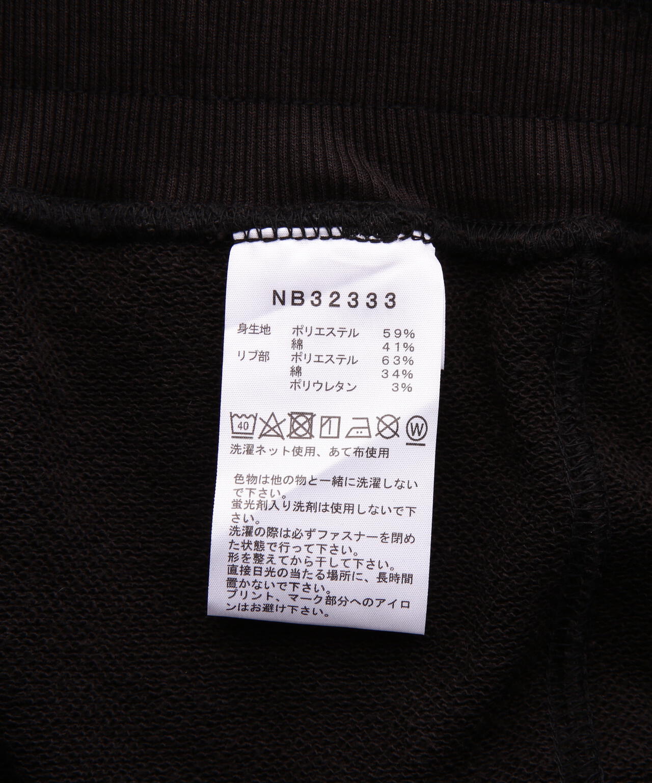 THE NORTH FACE (ザ・ノース・フェイス）Heather Sweat Pant