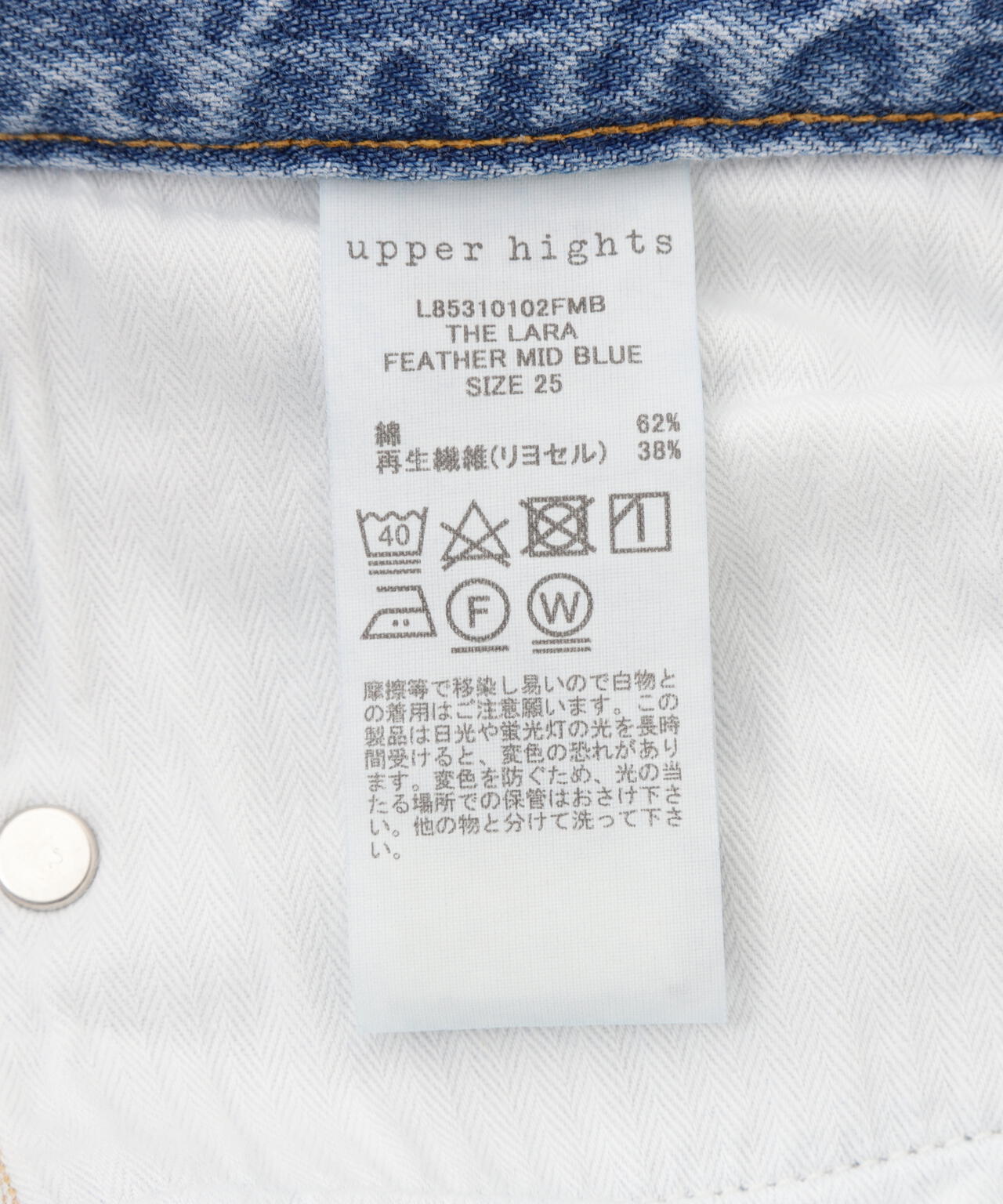 upper hights（アッパーハイツ）THE LARA/ライトデニム