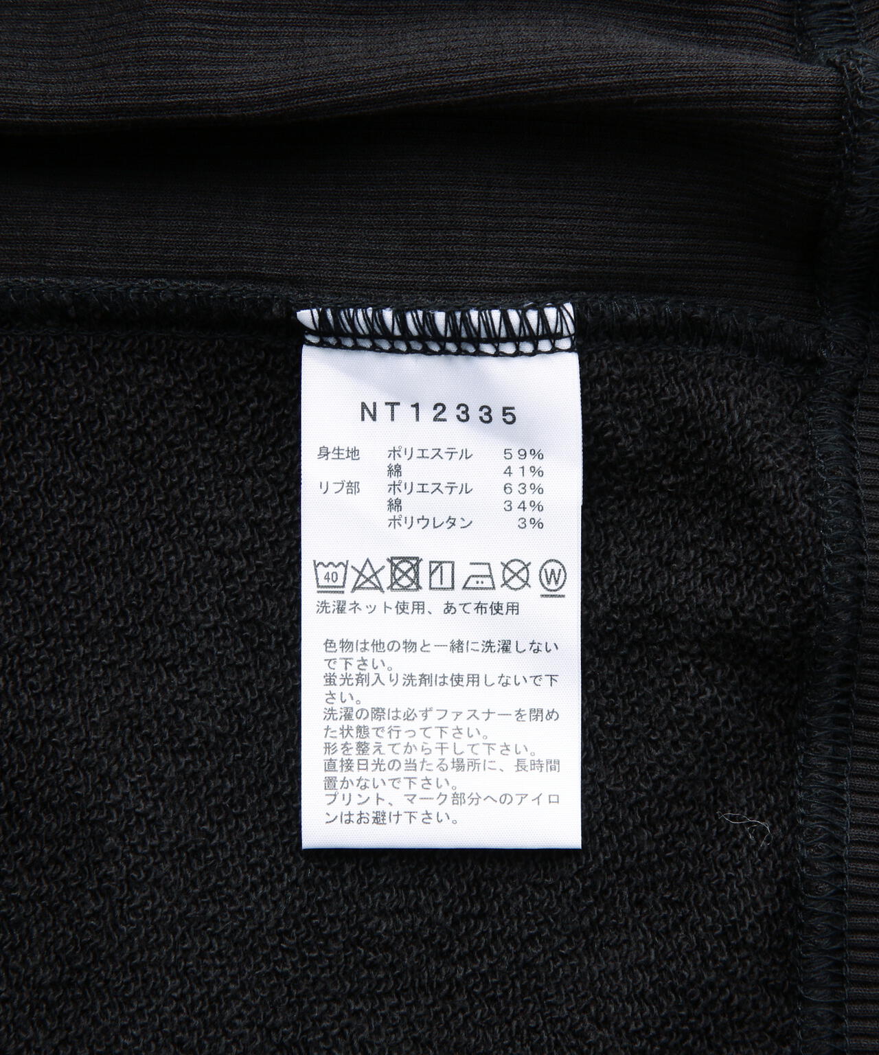 THE NORTH FACE (ザ・ノース・フェイス)スクエアロゴフルジップ NT12335