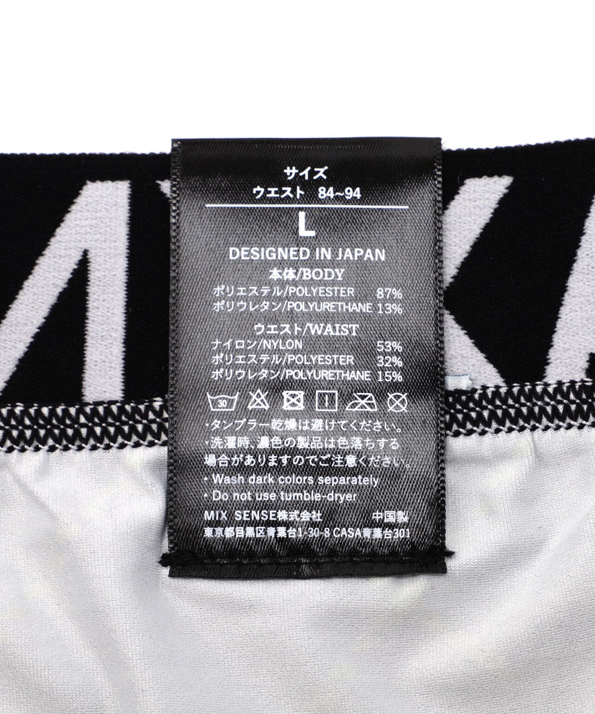 maxsix(マックスシックス）BOXER PANTS / GRAFFITI