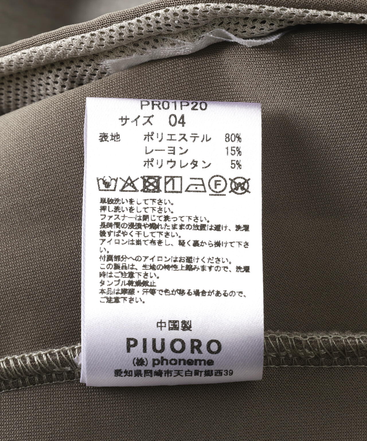 PIUORO(ピウオロ) CARDBOARD JOGGER PANTS