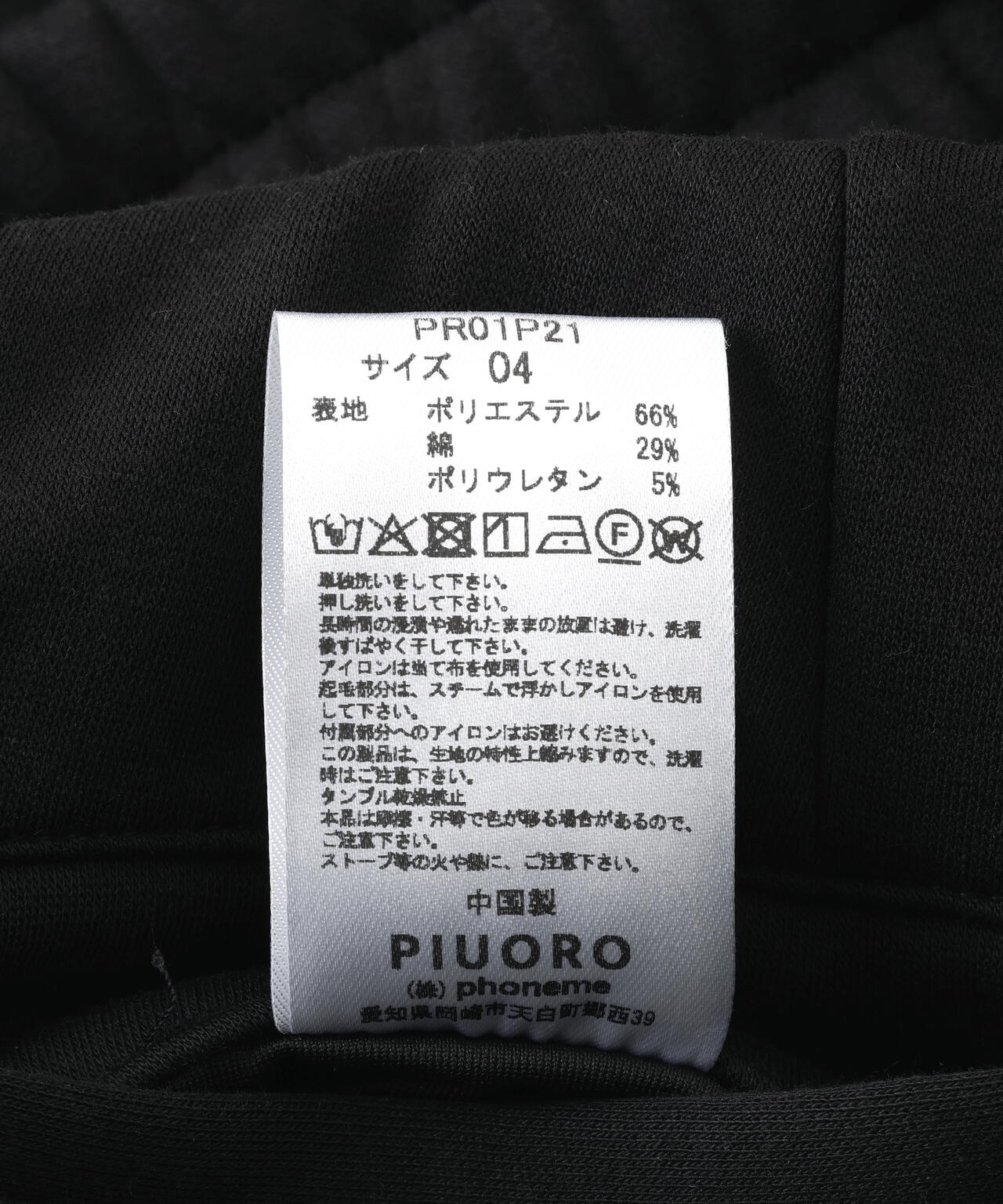 PIUORO(ピウオロ) BOMBERHEAT SWEAT