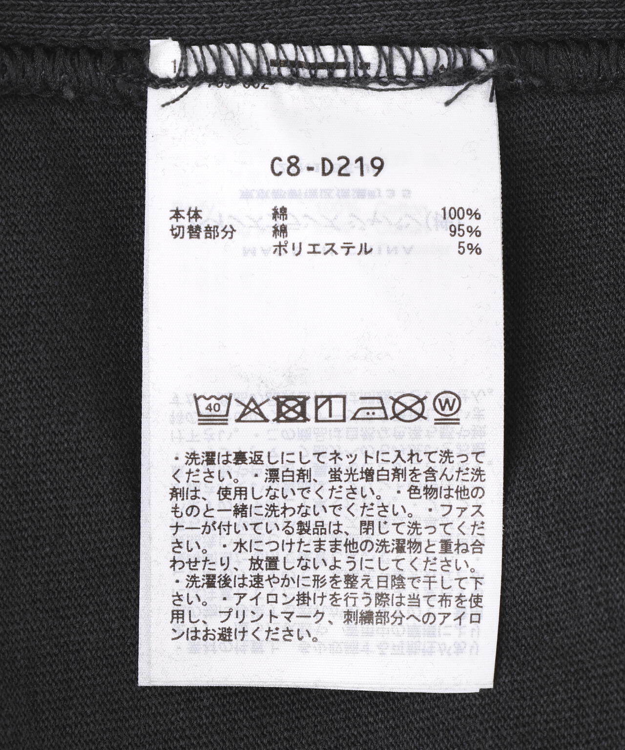 Champion × N.HOOLYWOOD ロングパンツ(C8-D219)