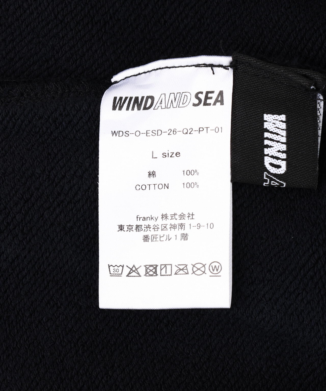 WIND AND SEA（ウィンダンシー）SULFUR DYEING LOGO SWEATPANT