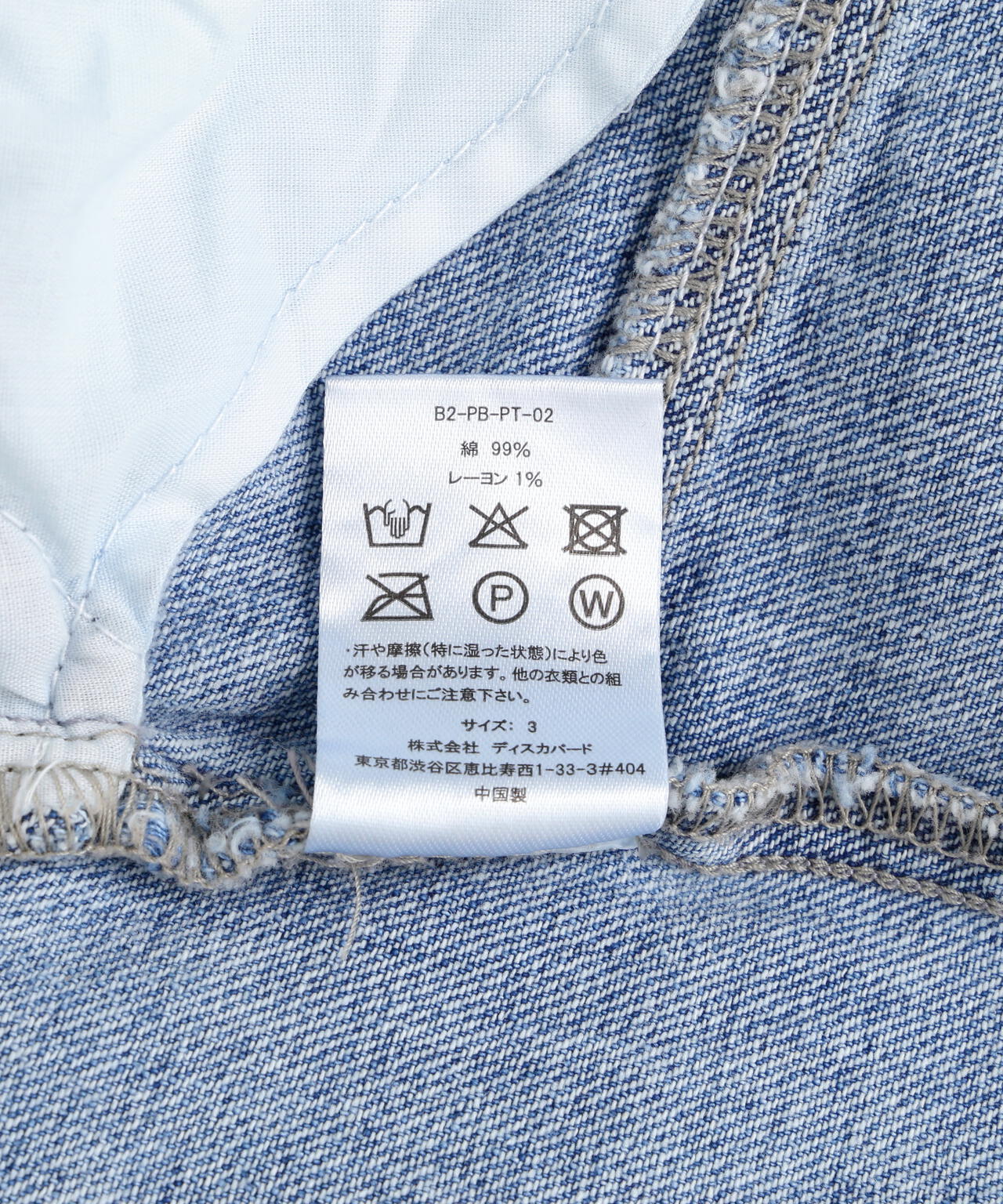 RENOVA（レノバ）BIKER DENIM EASY PANTS