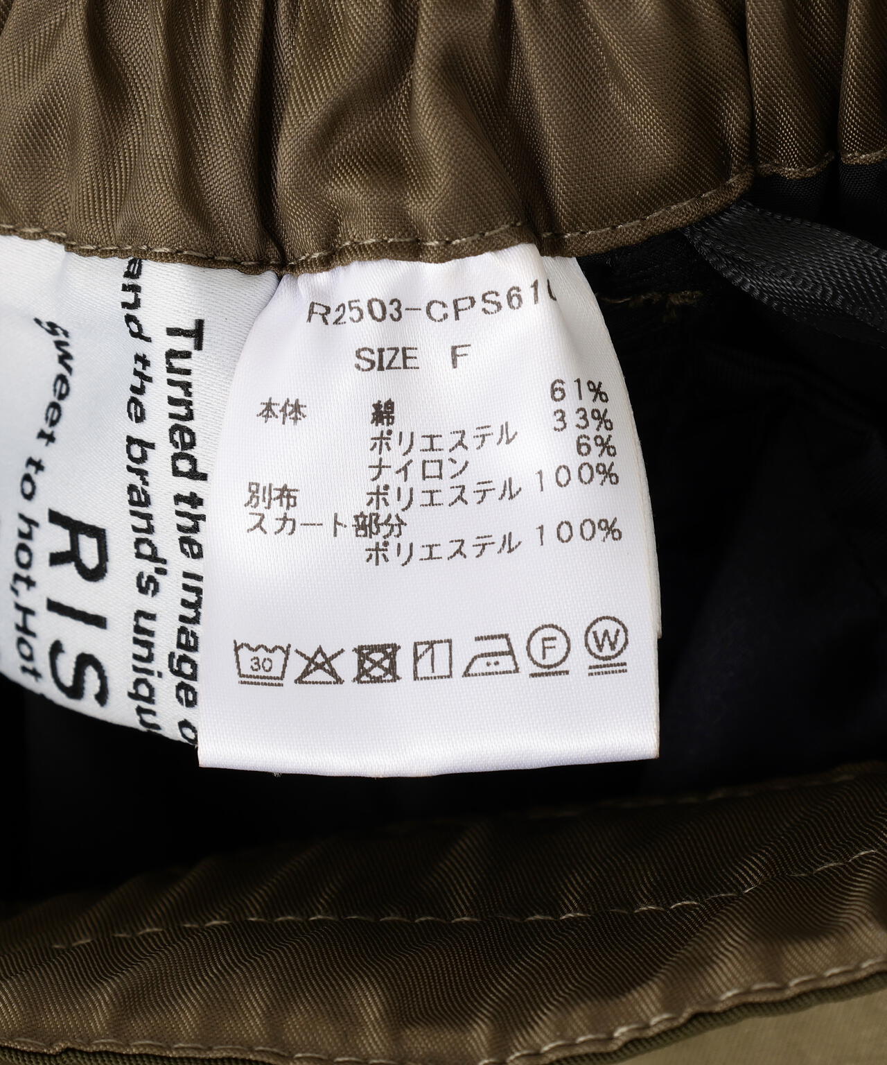 Risley(リズレー) 別注ベルト付アシンメトリーフレアスカート