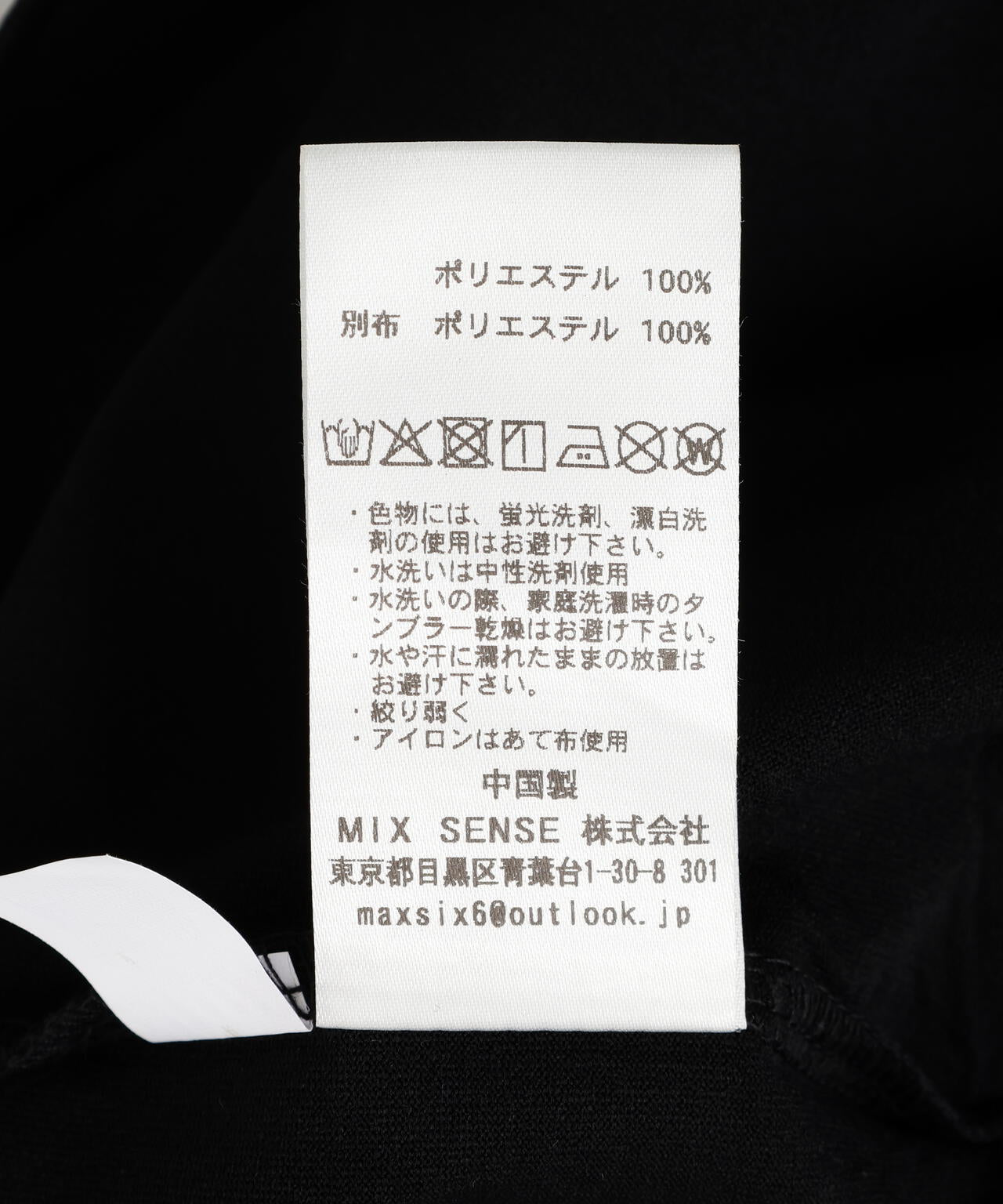 maxsix(マックスシックス）BERRY HAPPY 3D L/S TEE