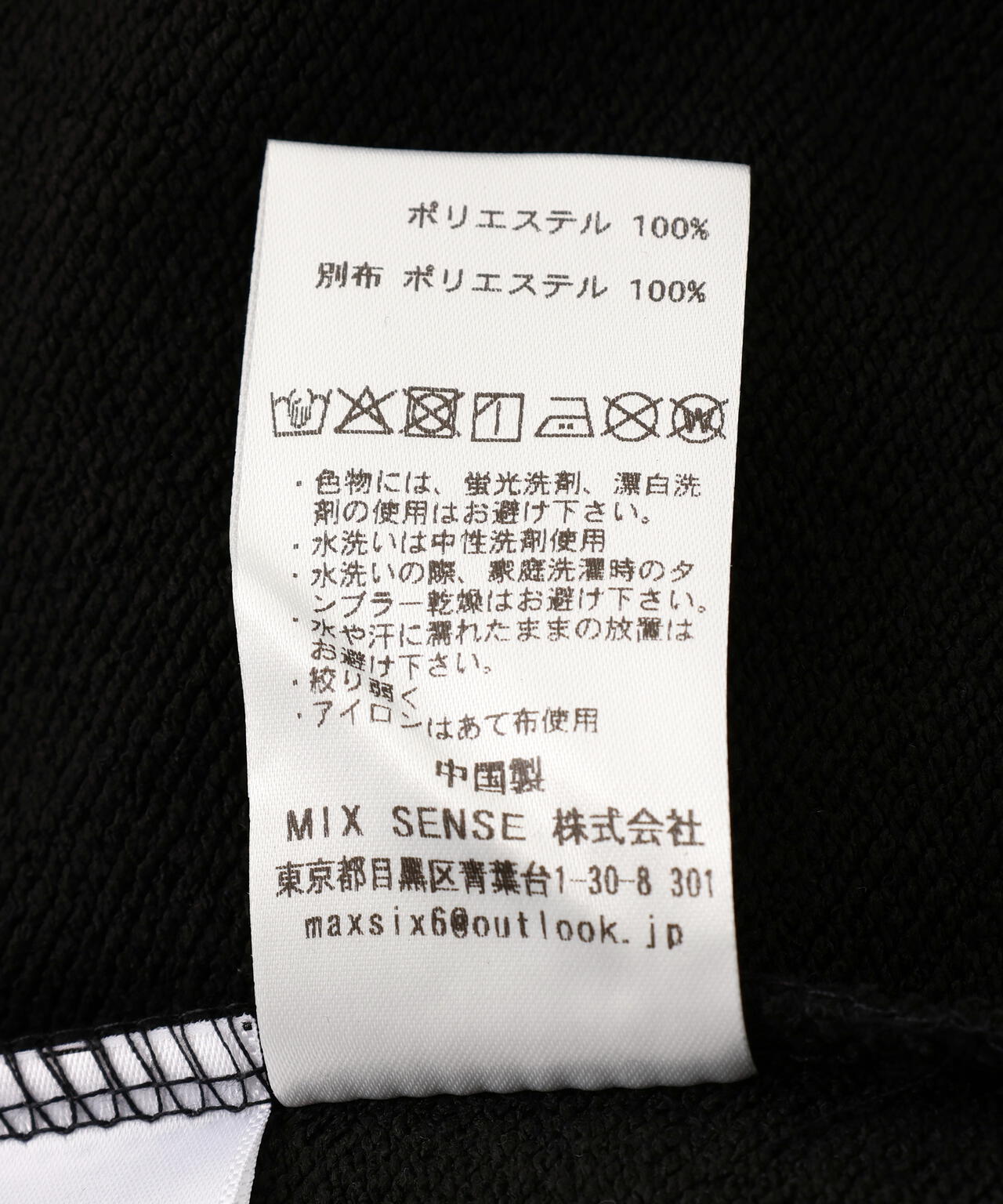 maxsix(マックスシックス）SUNGLASS SNOOPY PARKA 3D パーカー