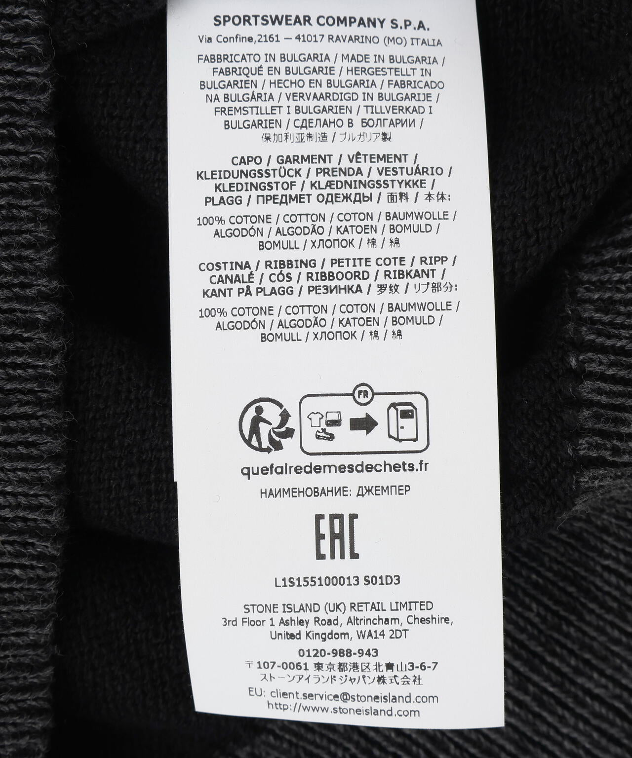 STONE ISLAND / RAW HAND ORGANIC COTTON