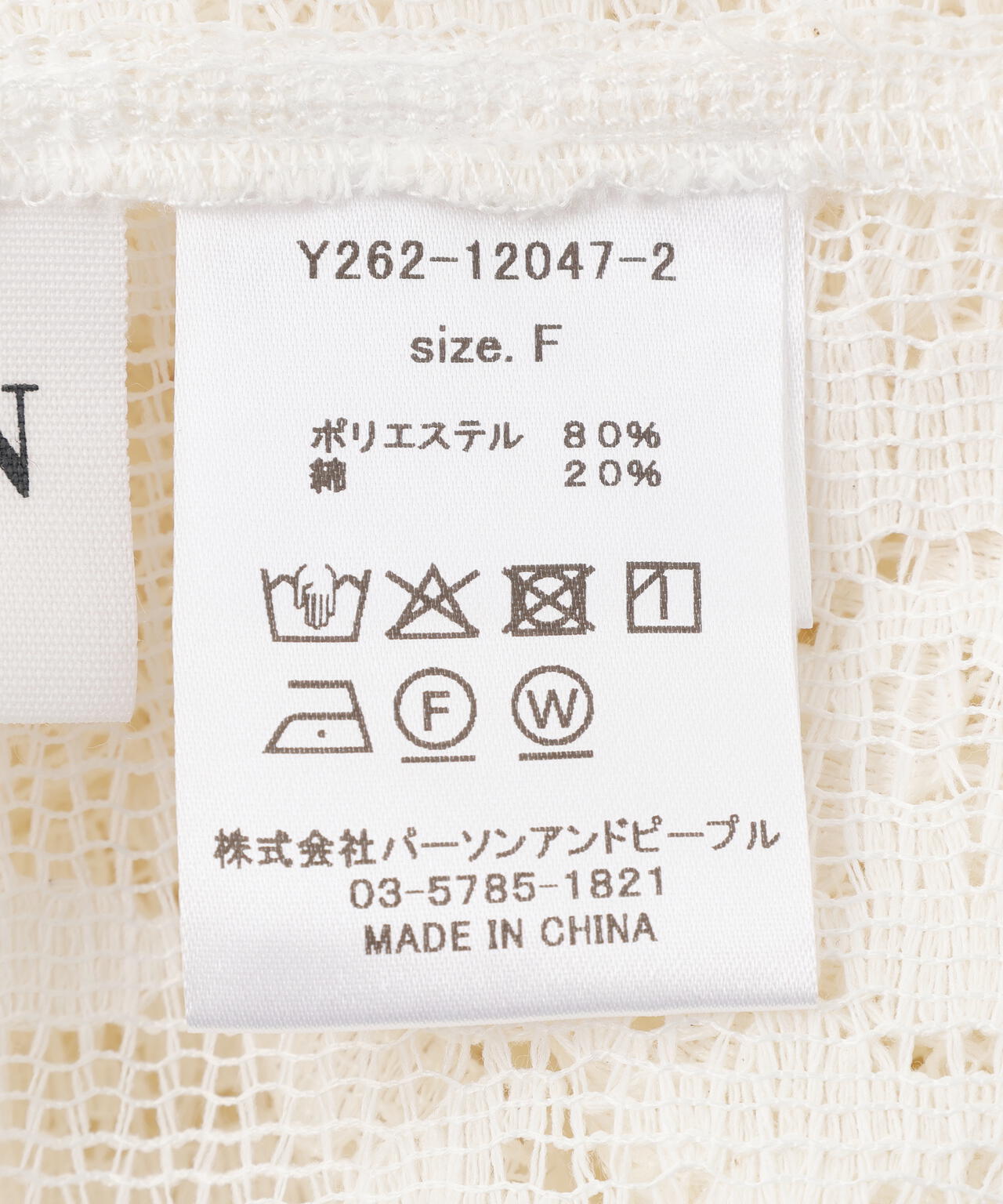 YENN（イエン）PORTABLE LACE HOODIE