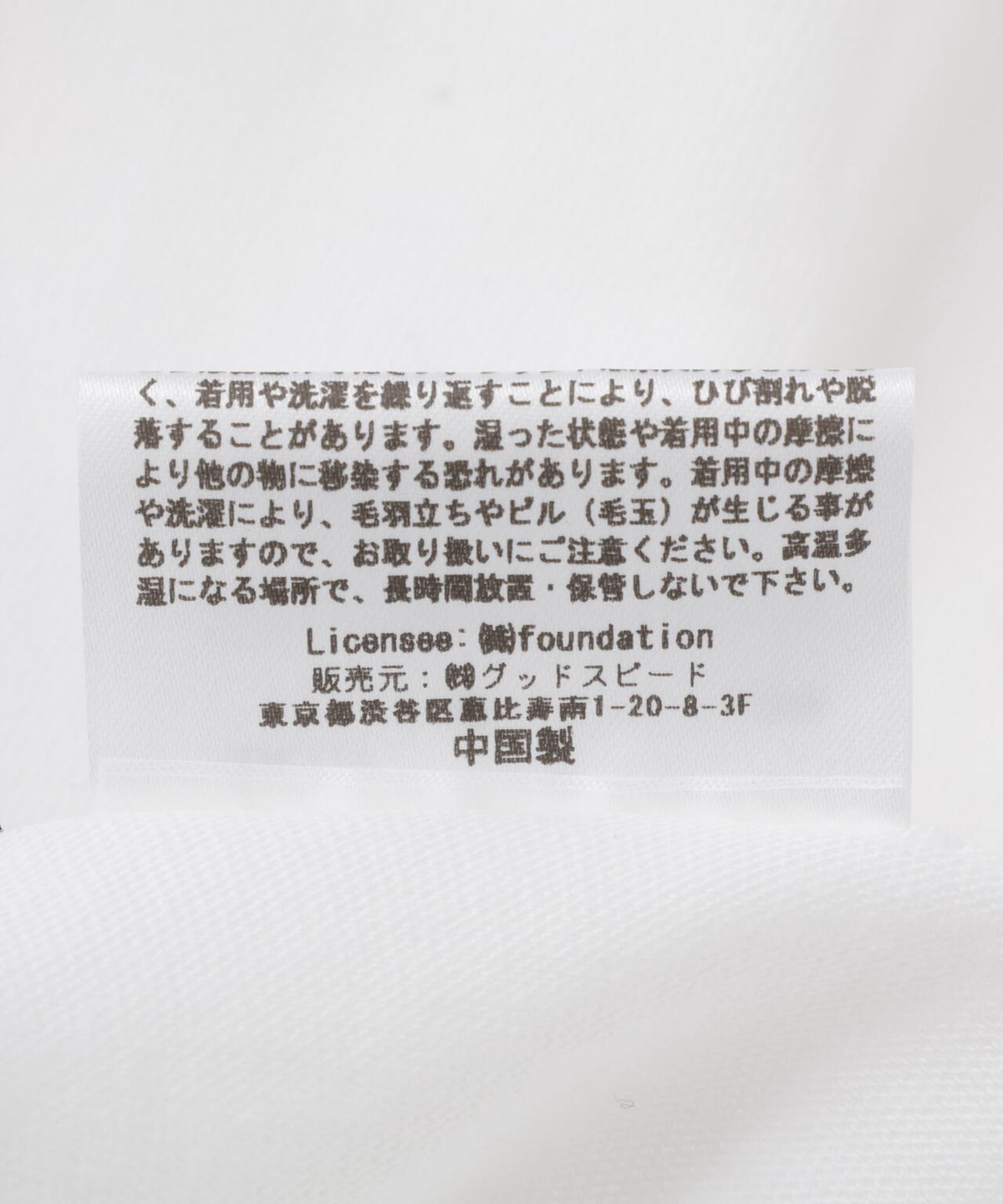 GOOD ROCK SPEED (グッドロックスピード) CINDERELLA Tシャツ/シンデレラ