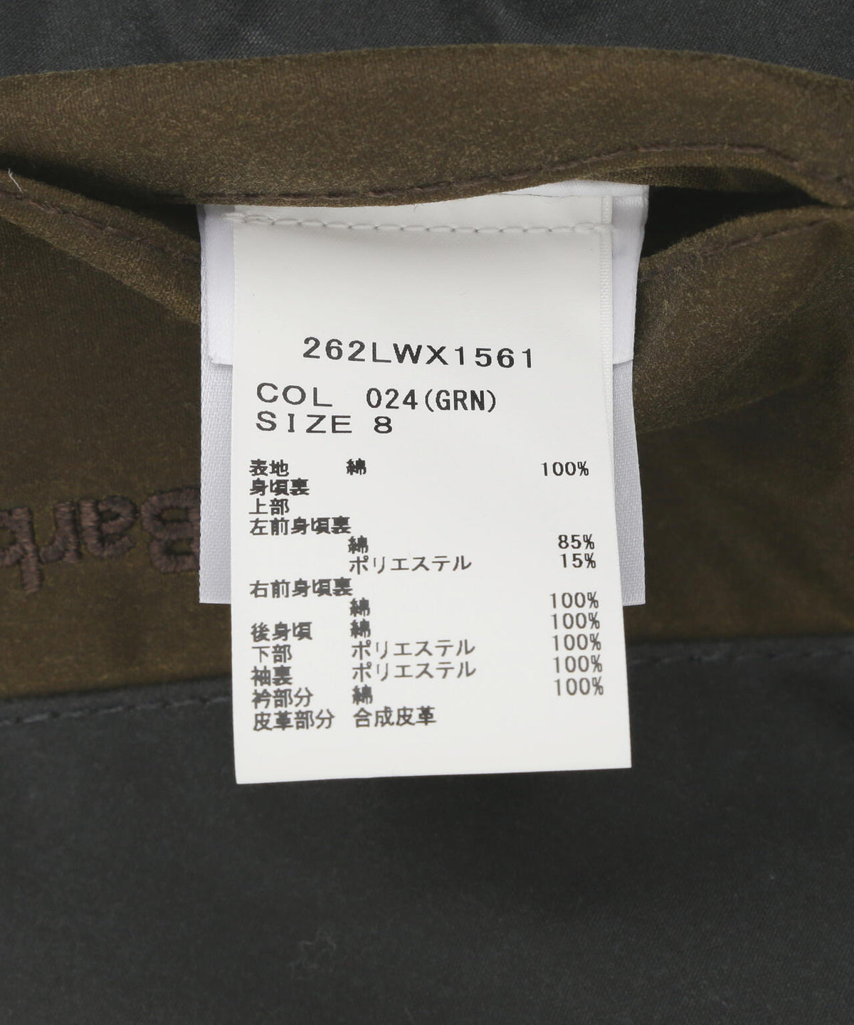 BARBOUR (バブアー) PATCHWORK TRANSPORT WAX JK