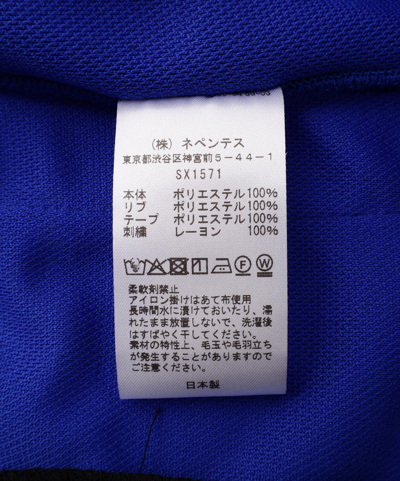 NEEDLES（ニードルズ） 【B'2nd EXCLUSIVE】TRACK JACKET - POLY SMOOTH