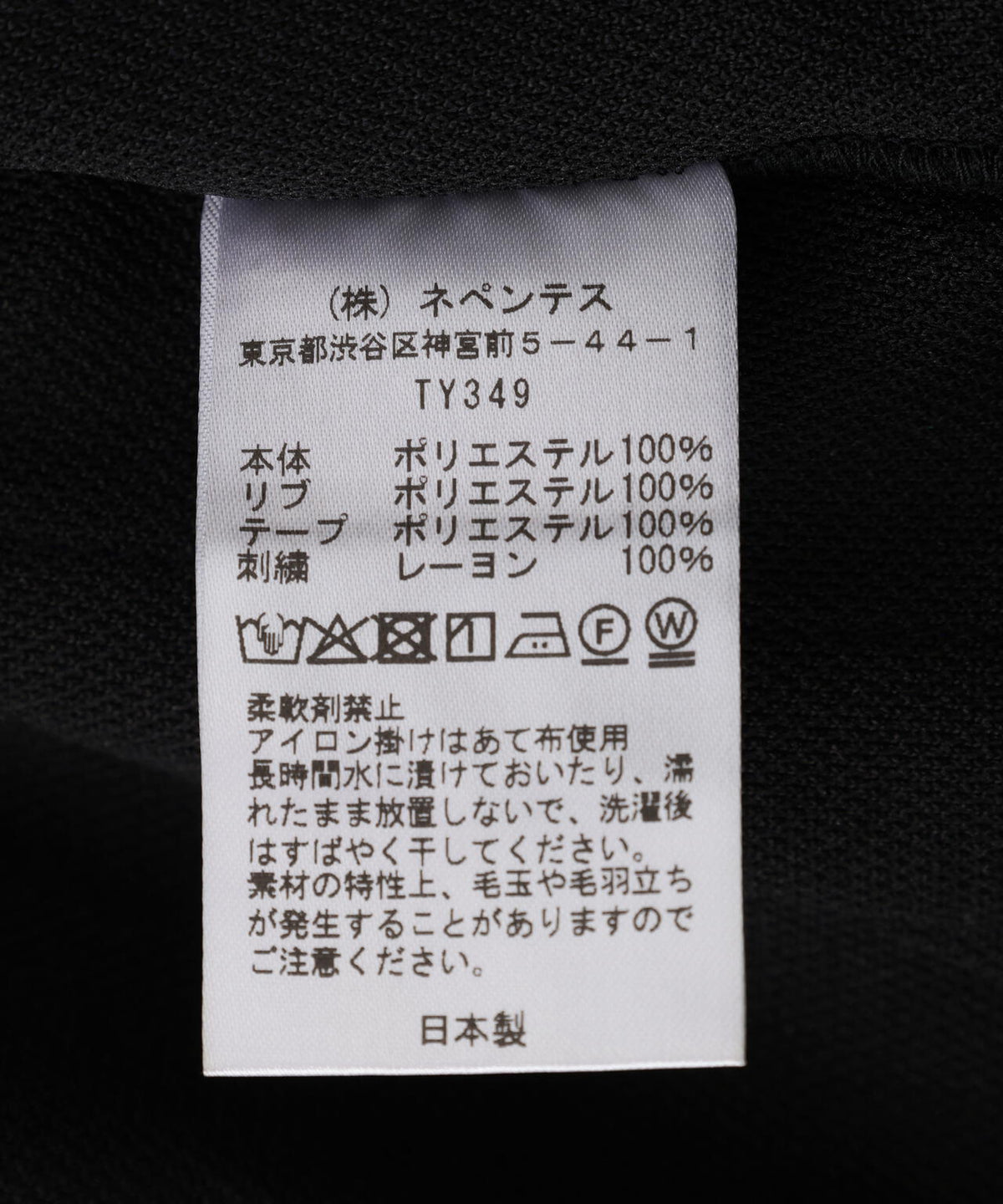 NEEDLES / ニードルズ/ Track Jacket - Poly Smooth
