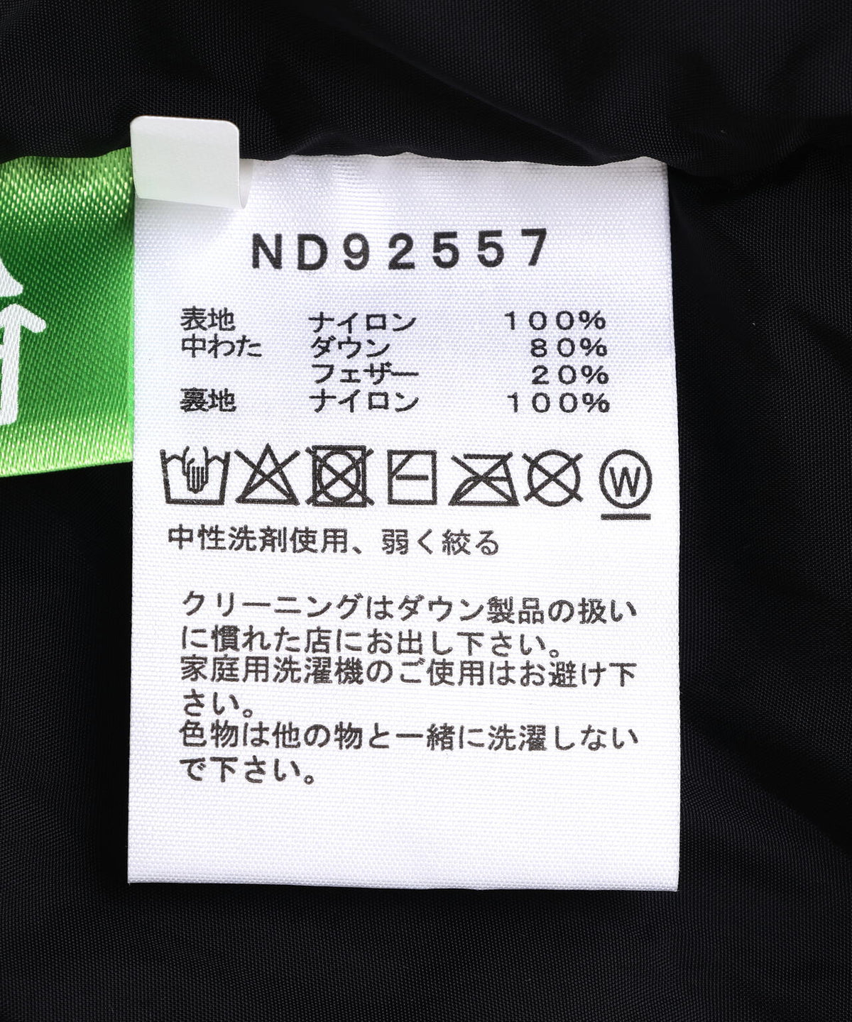 THE NORTH FACE/ザ・ノース・フェイス Nuptse Vest ND92557
