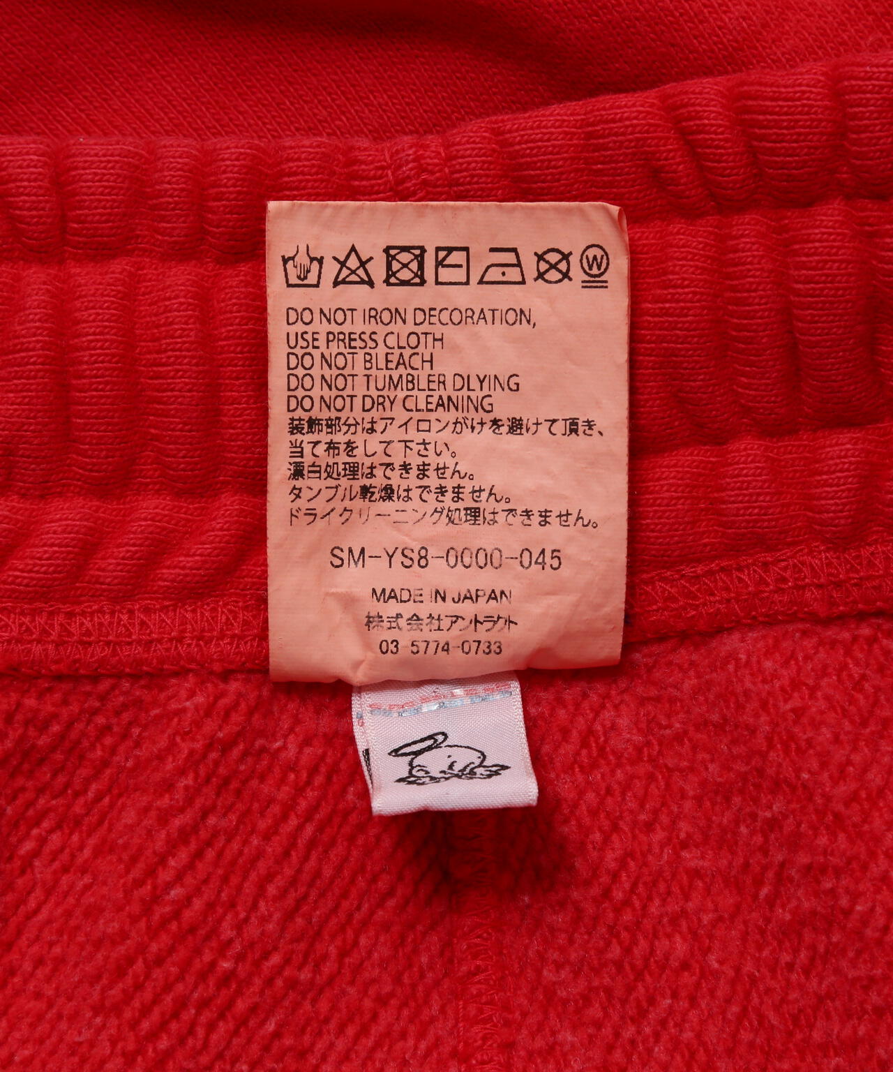 SAINT MICHAEL/セント マイケル/SWT PANTS/ARCH SAINT/RED